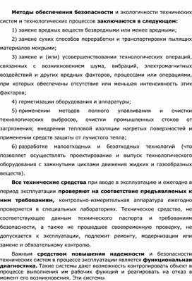 Обложка для материала Уроки ОБЖ