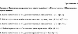 Обложка для материала 3. Дидактический материал. Приложение 4. Вариант 2