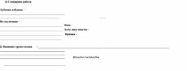 Обложка для материала лист лубяная избушка