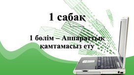 Обложка для материала Фон Нейман сәулеті