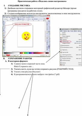 Обложка для материала ICT
