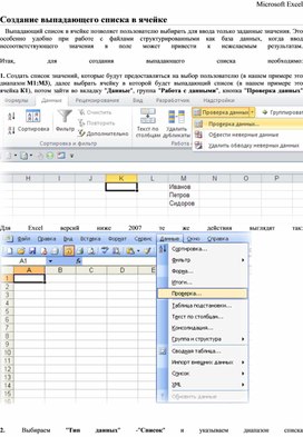 Обложка для материала Microsoft Excel