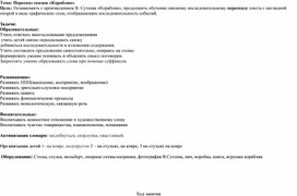 Обложка для материала развитие речи