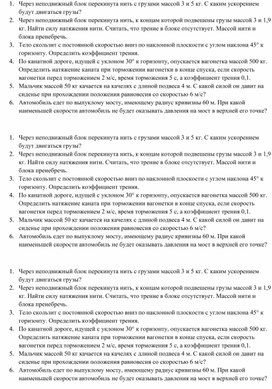 Обложка для материала Задачи на 2 закон Ньютона