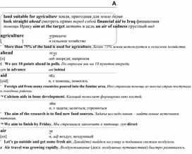 Обложка для материала английские слова_на_все_случаи_жизни