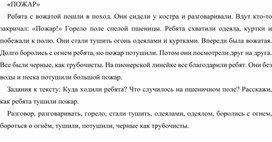 Тексты по РСВ 4 класс