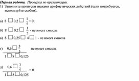 Обложка для материала 3. Дидактические материал. Приложение 5