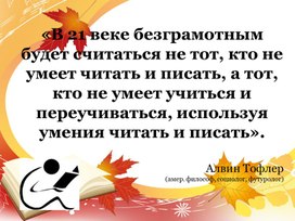 Обложка для материала Презентация "Организация смыслового чтения на уроках географии как условие формирования функциональной грамотности гимназиста."