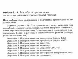Обложка для материала Материалы к урокам информатики и ИКТ 10-11 класс