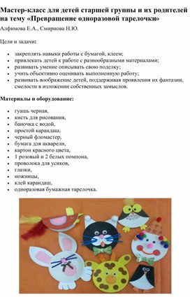 Для психолога