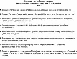 причины восстания пугачева история 8 класс россии | Дзен