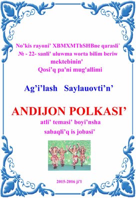 Обложка для материала ANDIJON POLKASI’