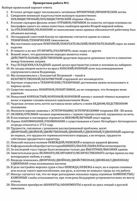 Обложка для материала Проверочная работа  Готовимся к ЕГЭ. Паронимы