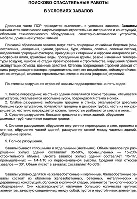 Обложка для материала Материал  по  ОБЖ