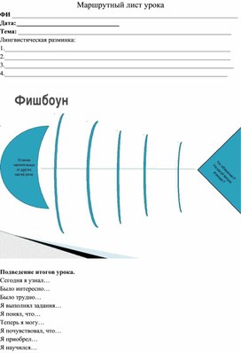 Урок русского языка в 7 классе по теме: "Деепричастие как часть речи"