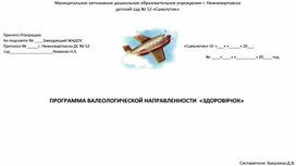 Обложка для материала Программа дополнительного образования художественно-эстетической направленности "Чудеса из бисера" (для детей старшего дошкольного возраста)