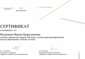 Обложка для материала сертификат