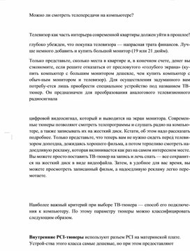 Обложка для материала Информатика проблемы и решения при работе на ПК