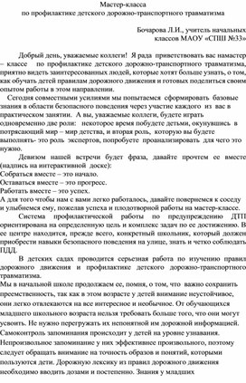 Обложка для материала мастер класс