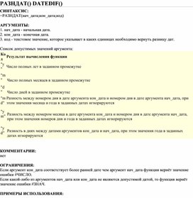 Обложка для материала Электронная таблица Microsoft Excel