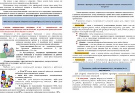 Обложка для материала Для психолога