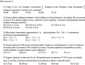 Обложка для материала 78 Решение текстовых задач Приложение 1