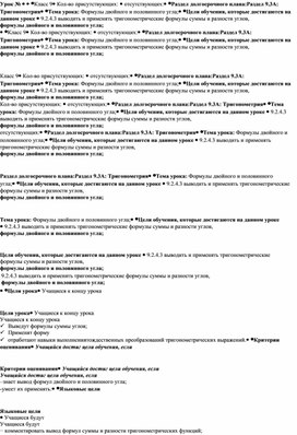 Мат_9кл_3четв_9.3С_урок_04