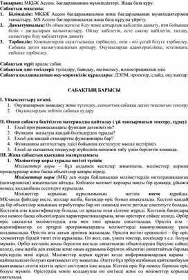 Обложка для материала информатика