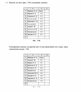 Обложка для материала Электронная таблица Microsoft Excel