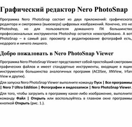 Обложка для материала Графический редактор для улучшения фото