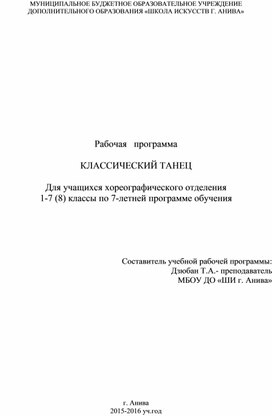 Курсовая работа по социально-культурной деятельности