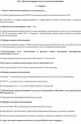 Чарльз р северанс как работают компьютерные сети и интернет