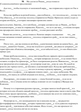 Обложка для материала ТЕСТЫ И ДИКТАНТЫ ПО РУССКОЙ ОРФОГРАФИИ _89