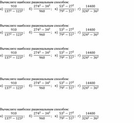 Обложка для материала Формула разности квадратов_Приложение 3