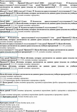 Обложка для материала 2 урок План