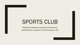 Обложка для материала sports club