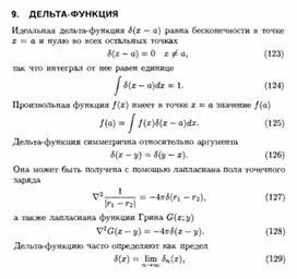 Обложка для материала Материал по физике справочник