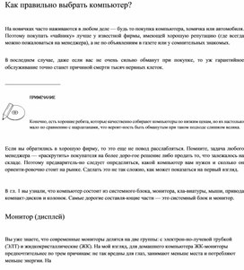 Обложка для материала Материал по информатике теория решения