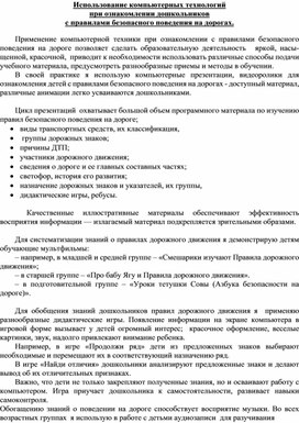 Как часто можно проводить занятия с использованием компьютерных средств