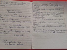 Работа