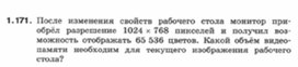 Обложка для материала Информатика._7-9кл._задачи_создание изображений 5