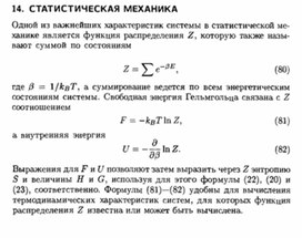 Обложка для материала Материал по физике справочник