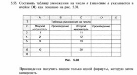 Обложка для материала материал по информатике для урока