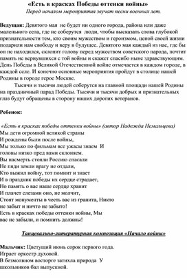 Обложка для материала «Есть в красках Победы оттенки войны»