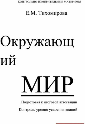 Обложка для материала разработка