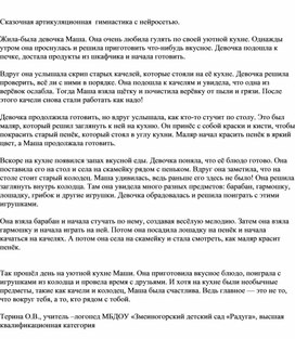 Обложка для материала Нейросети в работе логопеда