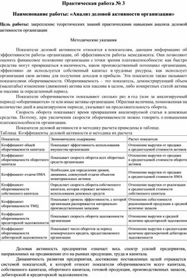 Обложка для материала p.r._no_3_po_mdk_04.02