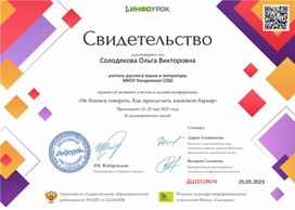 Обложка для материала Не боимся говорить. Как преодолеть языковой барьер