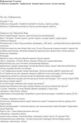 Обложка для материала ICT