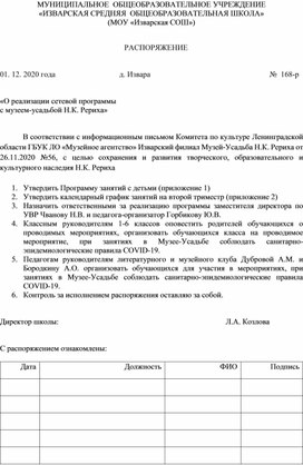 Обложка для материала Музей и школа